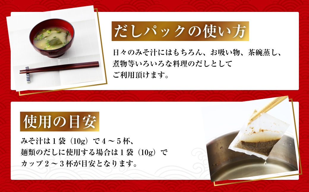【7営業日以内発送】にぼしだし 6箱入 （1箱 10g×16袋） 計960g だしパック だし 出汁 にぼし
