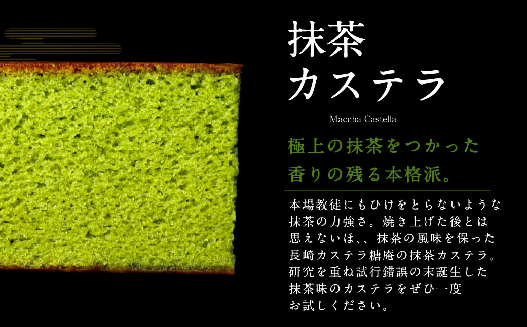 【全6回定期便】和三盆・抹茶カステラセット 2種