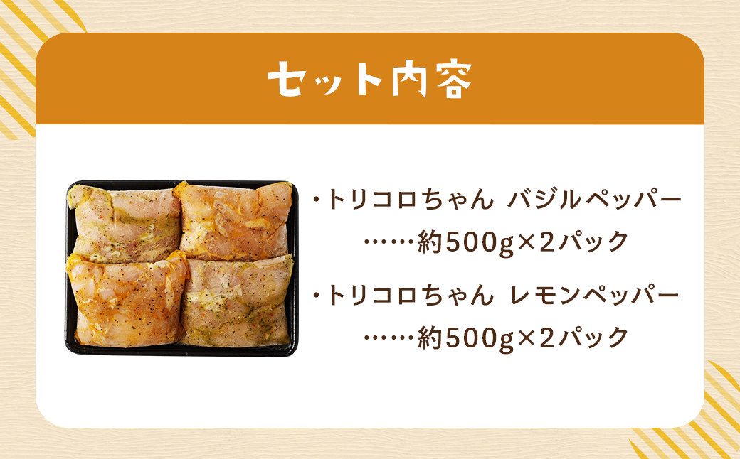 国産鶏肉 トリコロちゃん 2kg (500g×4パック)