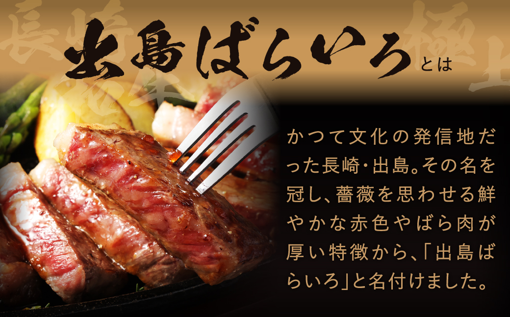 【全3回定期便】出島ばらいろ特選霜降サーロインステーキ