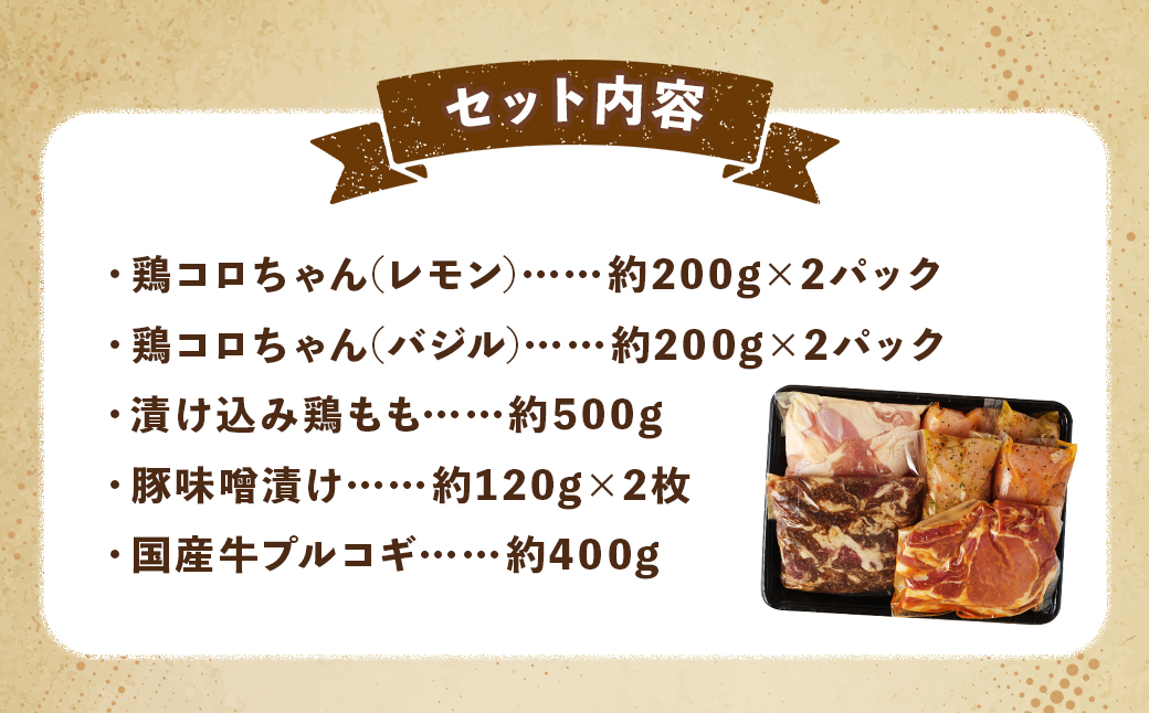 簡単調理 5種類 詰合せセット