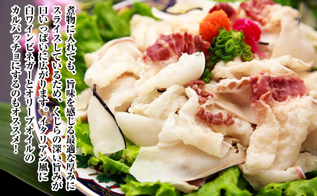 塩くじら (切畝) 80g×10個セット