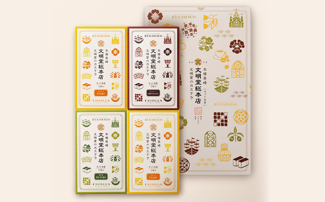 【7営業日以内発送】カット包装 カステラ 4箱入 ( プレーン 抹茶 チョコレート ) 文明堂総本店 カステラ デザート おやつ