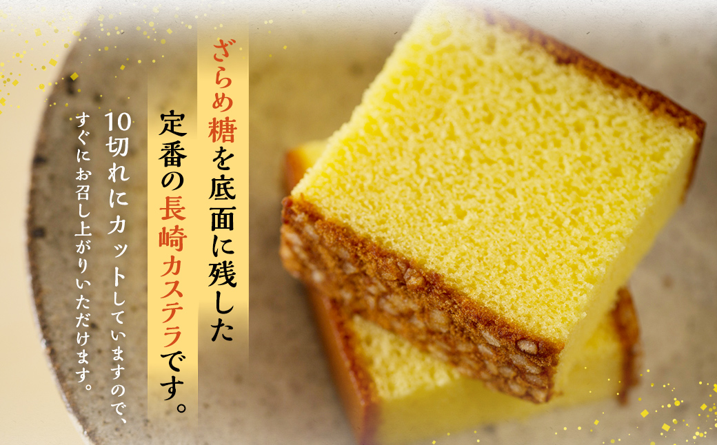 【全12回定期便】長崎カステラ1.8号