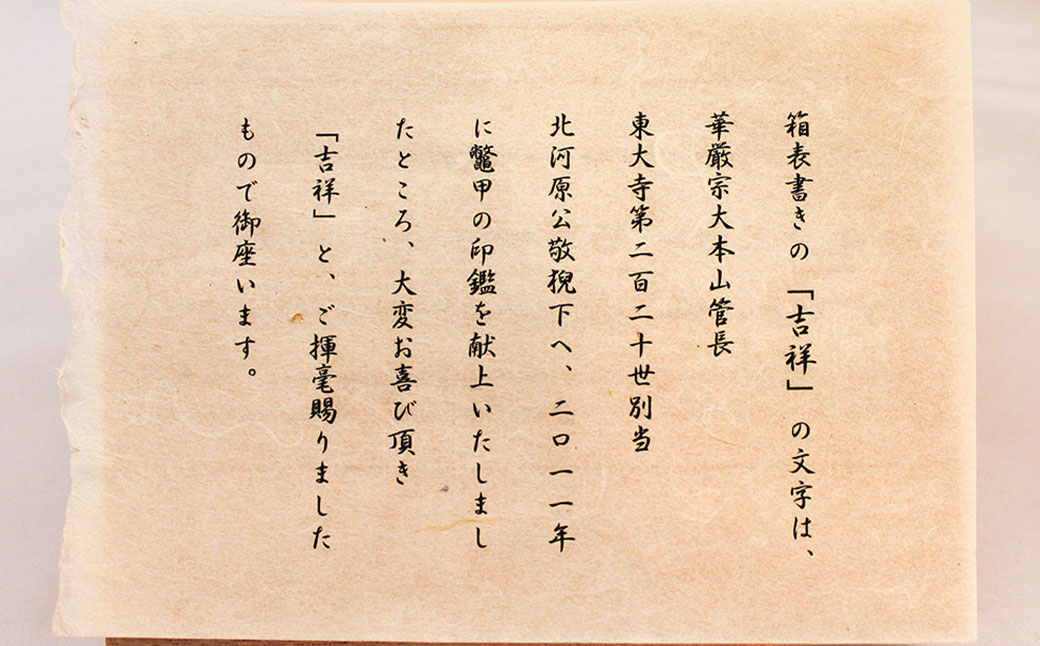 【限定10本】本べっ甲印鑑13.5mmx62mm 吉祥