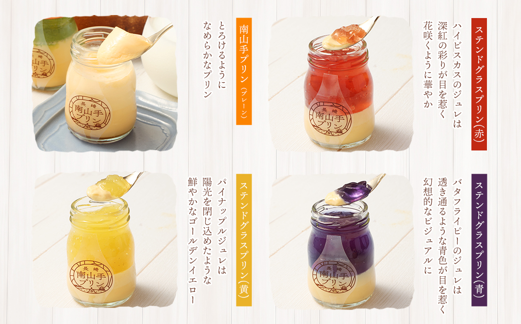 南山手プレーン3個、ステンドグラス3種セット