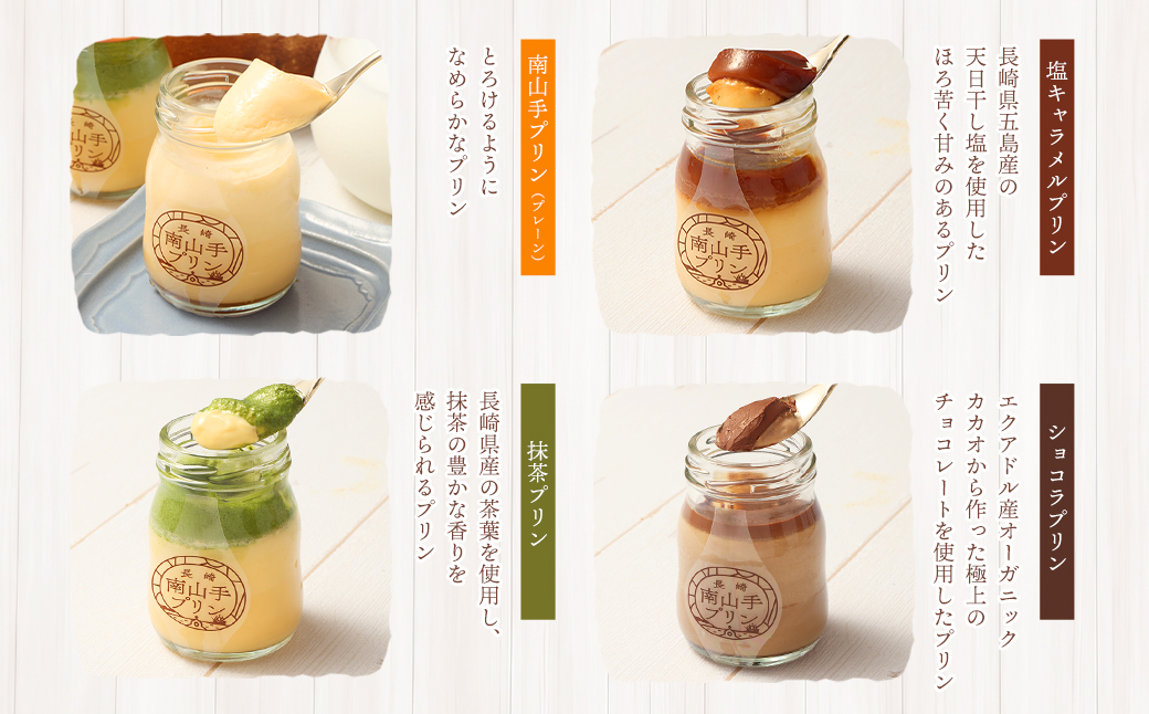 【全3回定期便】南山手プリンセット