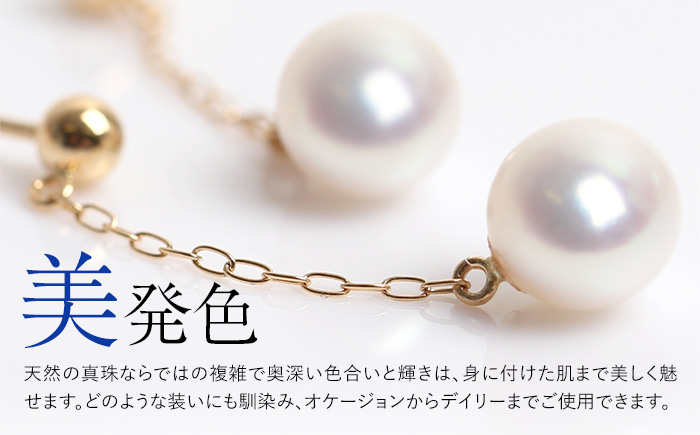 あこや真珠 5.5-6.0mm 保証書付 ピアス 18金 K18 ベビーパール