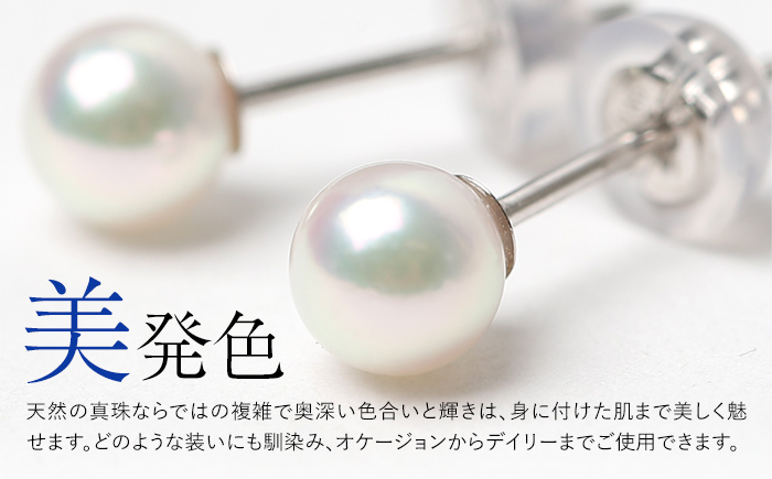 あこや真珠 4.5-5.0mm 保証書付 ピアス K14WG ベビーパール