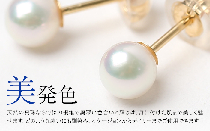 あこや真珠 4.5-5.0mm 保証書付 ピアス 18金 K18 ベビーパール