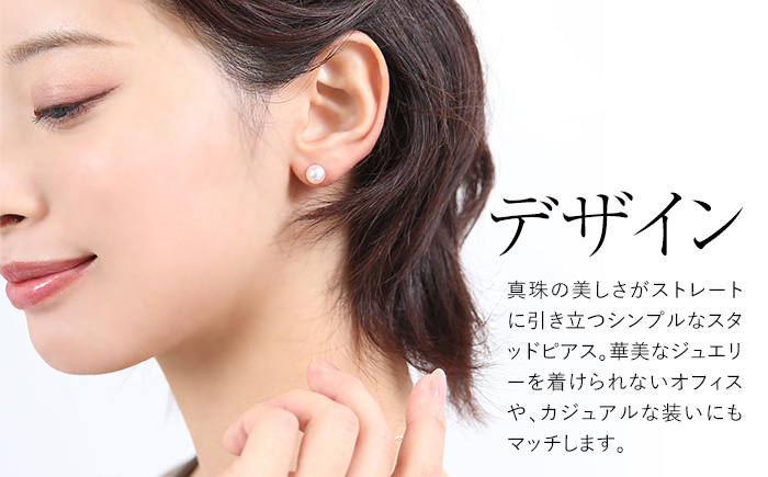 あこや真珠 7.5-8.0mm 保証書付 ピアス 18金 K18