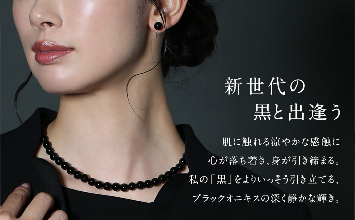 【7営業日以内に発送】オニキス ネックレス イヤリング 2点セット 艶あり 8mm ／ ブラックオニキス アクセサリー ファッション 日本製 長崎県 長崎市