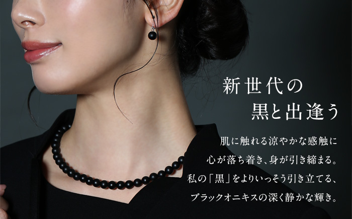 【7営業日以内に発送】オニキス ネックレス ピアス 2点 セット 艶なし マット 8mm ／ ブラックオニキス アクセサリー ファッション 日本製 長崎県 長崎市