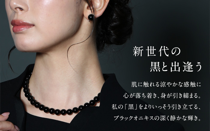 【7営業日以内に発送】オニキス ネックレス イヤリング 2点 セット 艶あり 10mm ／ ブラックオニキス アクセサリー ファッション 日本製 長崎県 長崎市