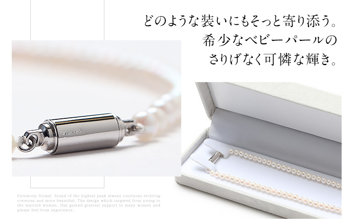 あこや真珠 ネックレス ベビーパール 4.0-4.5mm 保証書付