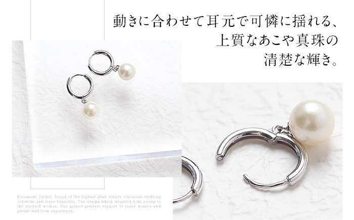 あこや真珠 ピアス 7.5-8.0mm SV
