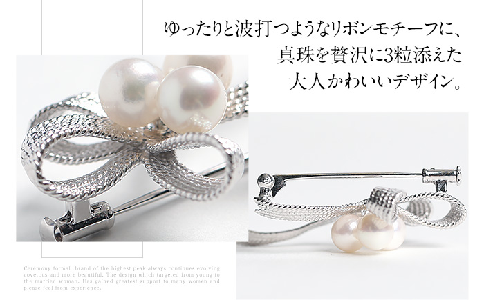 あこや真珠 6.5～7.0mm ブローチ シルバー SV リボン パール