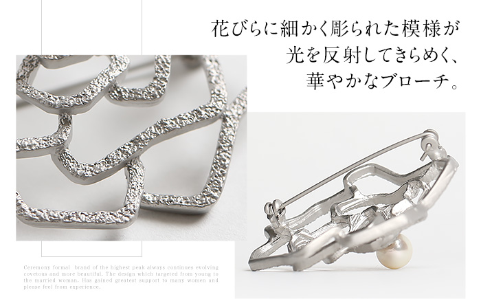 あこや真珠 7.5～8.0mm ブローチ 真鍮 フラワー パール