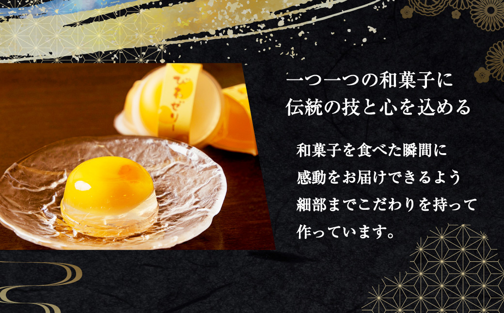 長崎 びわぜりー 9個入