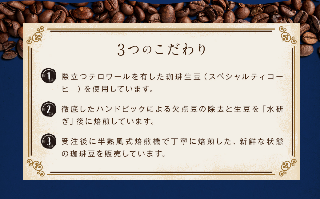 【全3回】スペシャルティコーヒーブレンド2種【A】