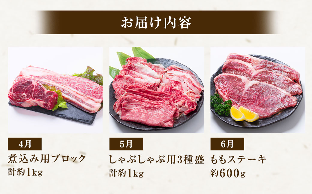 【12回定期便】長崎和牛 プレミアムコース