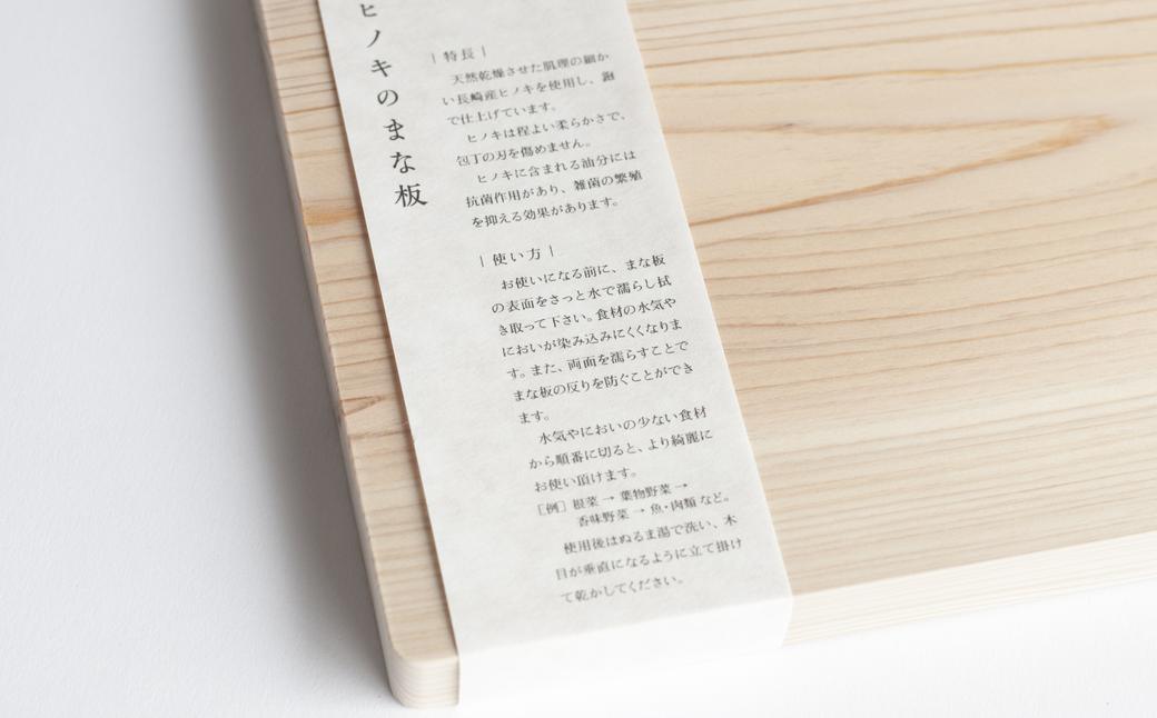 ヒノキのまな板 Sサイズ ／ ヒノキ まな板  まないた カッティングボード 調理器具