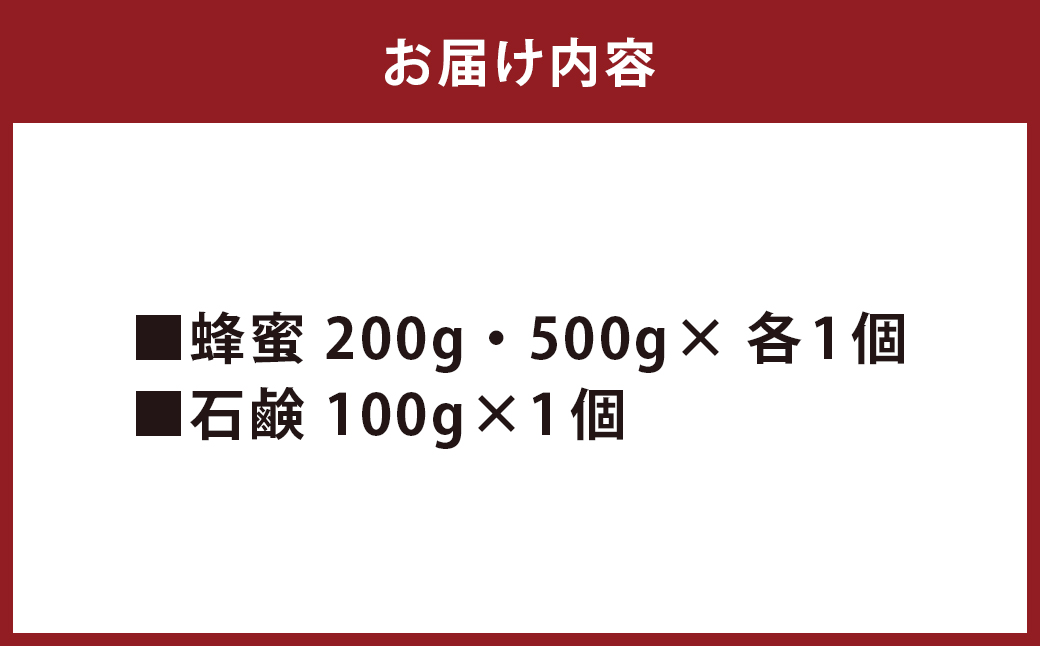 日本蜜蜂百花蜜 はちみつ・ 石けん (100g×1個) セット
