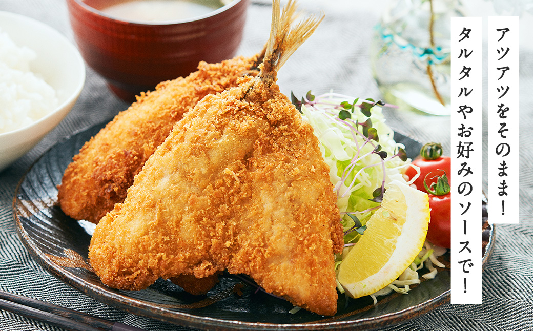 アジの水揚げ量日本一！長崎産アジフライ (80g×2枚入) 10袋セット