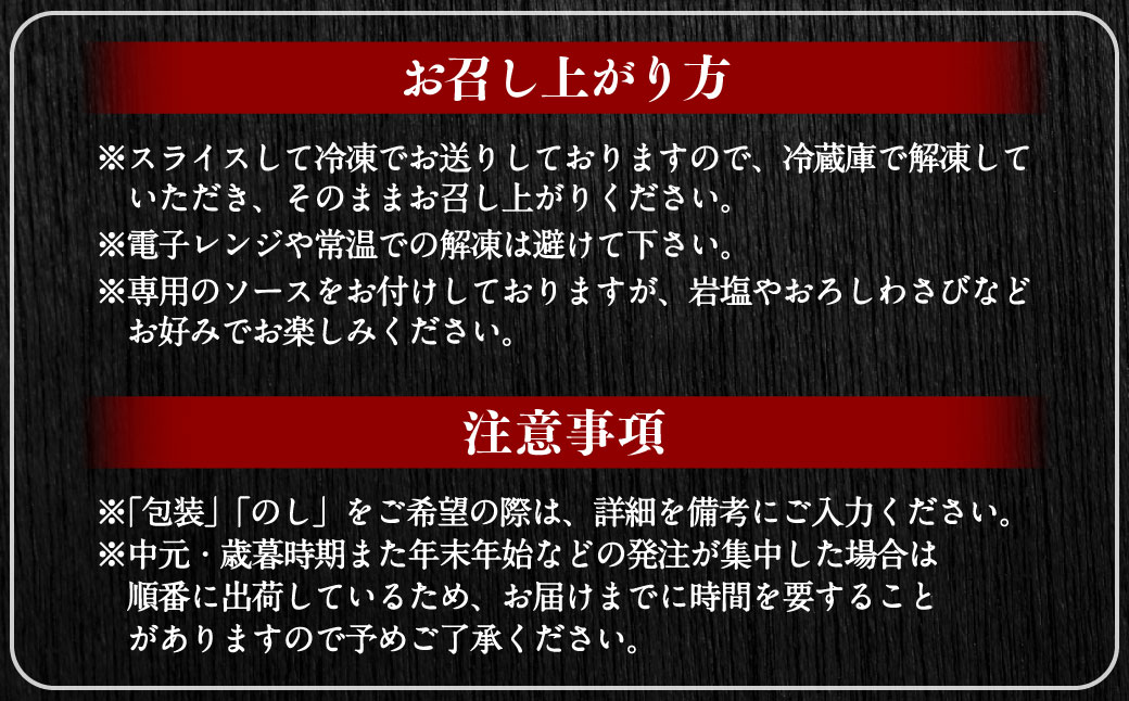 【全3回定期便】長崎和牛ローストビーフ スライス 300g