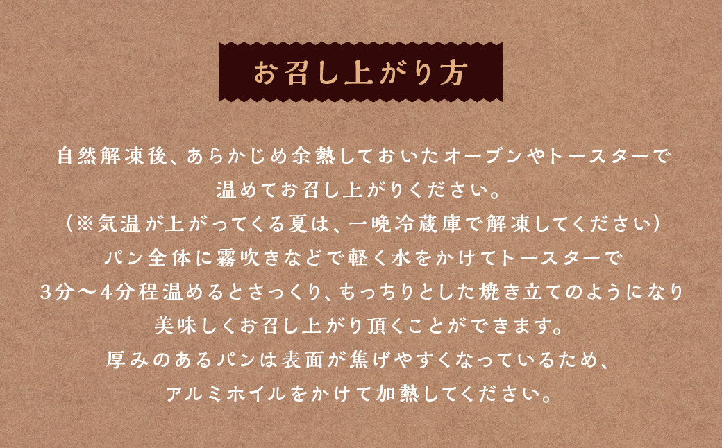 Le Vent おまかせ! パン 詰め合わせ