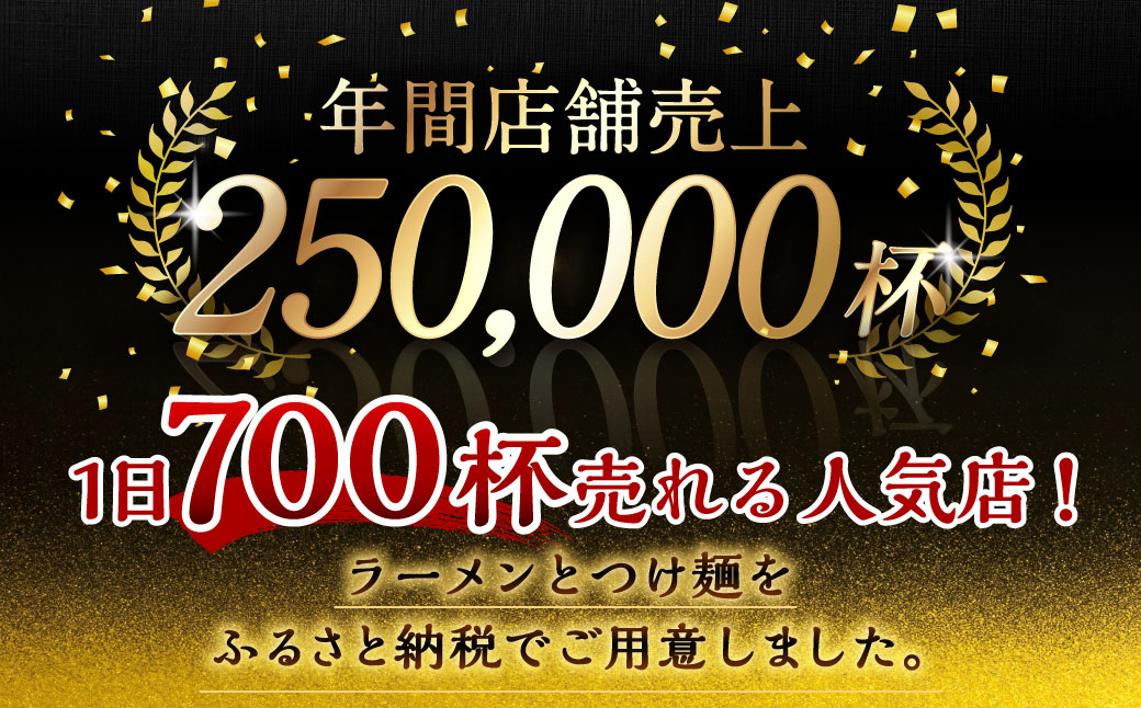 【全12回定期便】つけ麺 4食セット