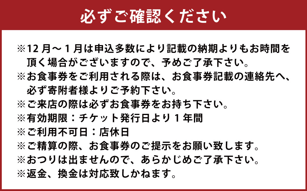 長崎の厳選食材を味わえる お食事券 3000円分