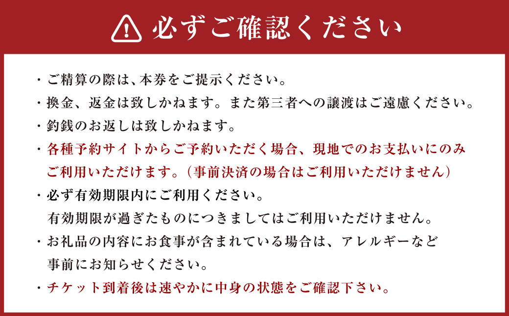 ガーデンテラス長崎ホテル＆リゾート 館内利用券 3,000円分