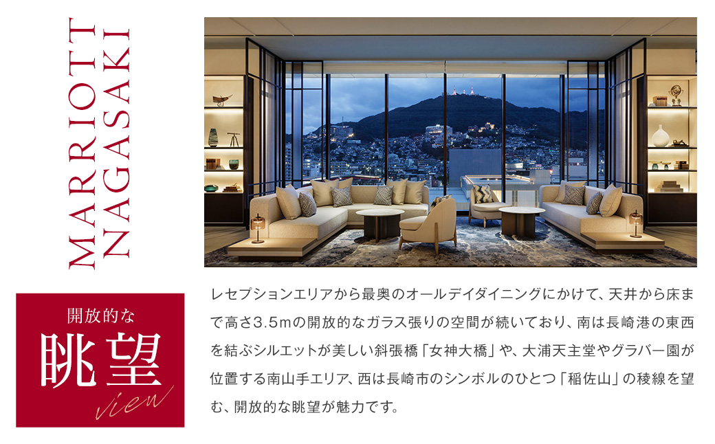 長崎マリオットホテル 宿泊券 30,000円