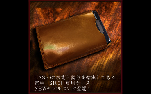 本革 電卓 ケース CASIO CALCULATOR S100 専用 CAMEL