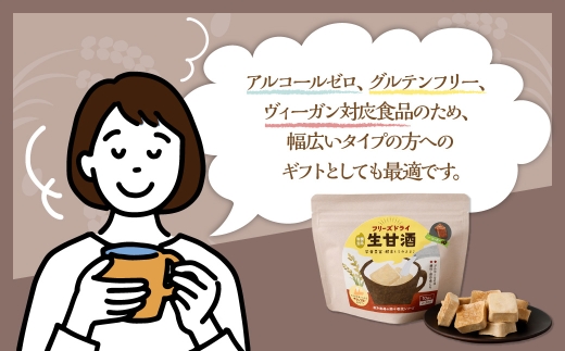 フリーズドライ 生甘酒 コーヒー 6袋セット