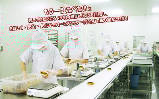 長崎角煮まんじゅう (12個入箱)