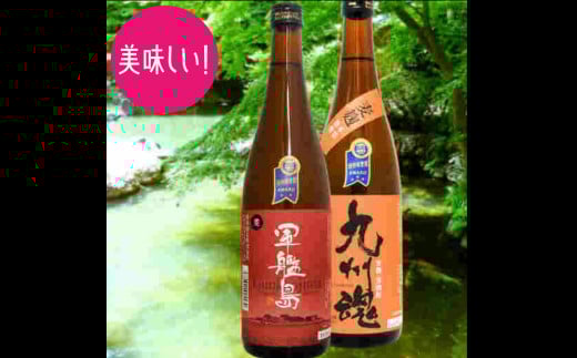 2017年受賞焼酎飲み比べセット 720mL×4本