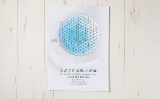 長崎原爆・被爆関連 書籍 3冊・PEACEな ねこ クリアホルダー