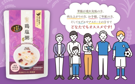 【全6回定期便】レトルト鶏塩粥セット