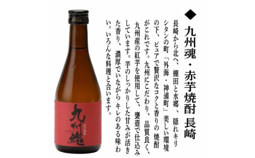 長崎いも焼酎ミニボトル箱入包装3本セット