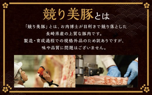 6回定期便 訳あり 長崎県産「競り美豚」モモ 切り落とし 2.5kg