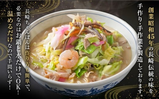 【具材付】長崎冷凍ちゃんぽん ( 10食 ) ／ 長崎ちゃんぽん ちゃんぽん チャンポン 麺 麺類 スープ 具付き 長崎名物 ご当地 ひふみ 長崎県 長崎市