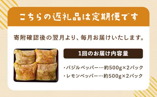 【全6回定期便】国産 鶏肉 トリコロちゃん 計2kg (500g×4パック)