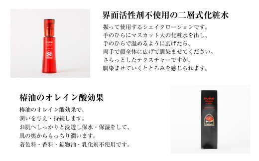 二層式化粧水 TSUBAKI PREMIUM LOTION 120ml