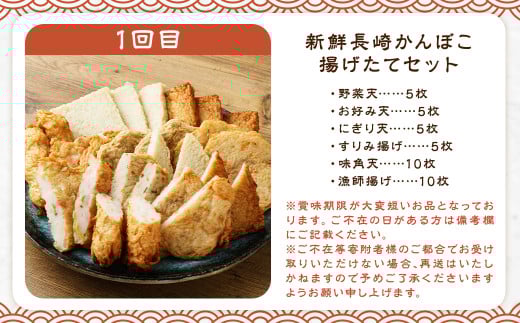 【全3回定期便】 長崎南部の新鮮定期便