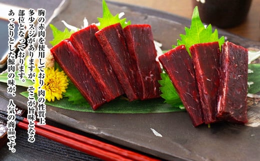 くじら 赤肉 3種 詰め合わせ