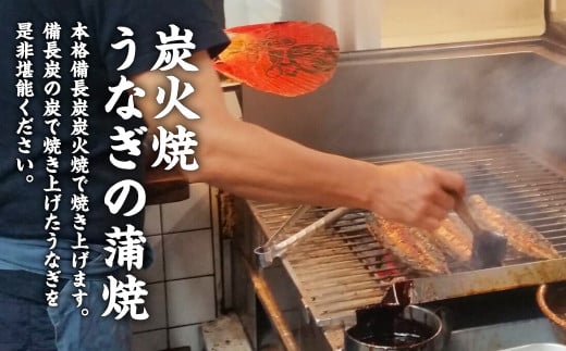 炭火焼うなぎの蒲焼 200g×2尾