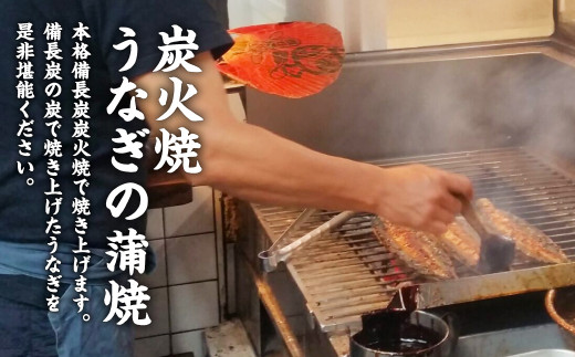 炭火焼うなぎの蒲焼 200g×4尾