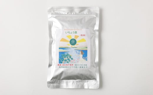 粉末 薬用植物の人気 4種セット 薬草 健康食